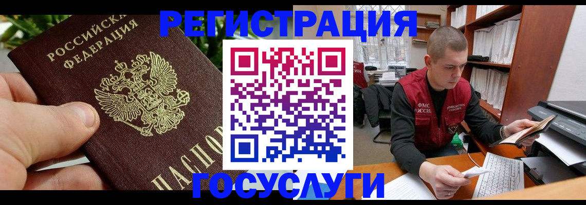временная регистрация законно в Красноармейске