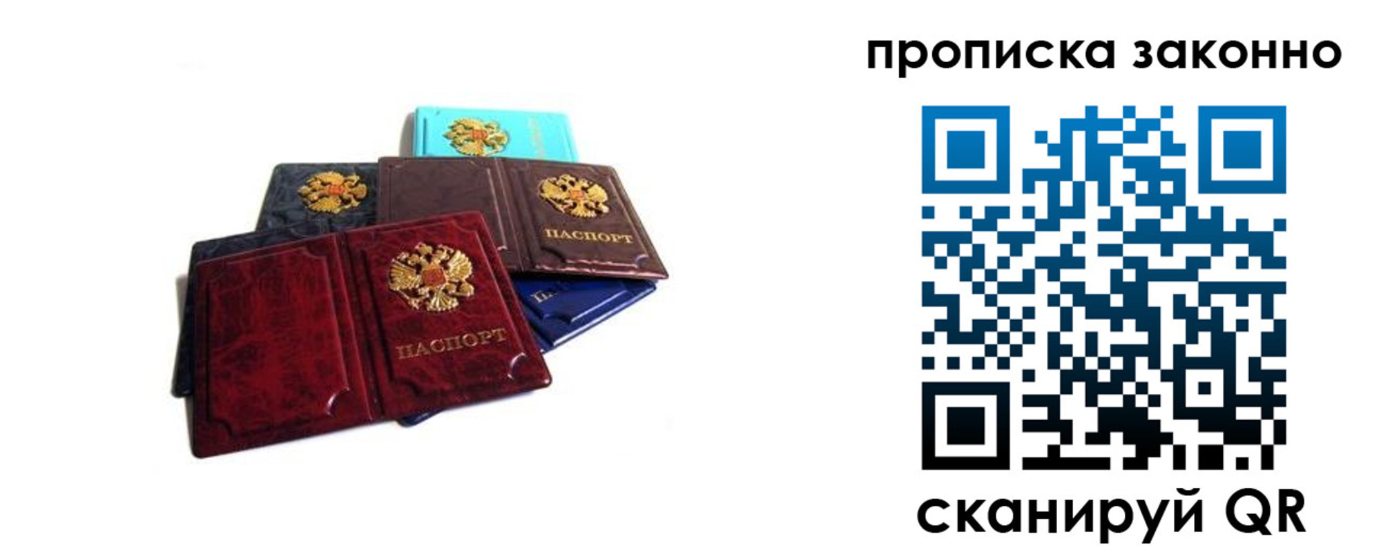 временная регистрация надежно в Красноармейске